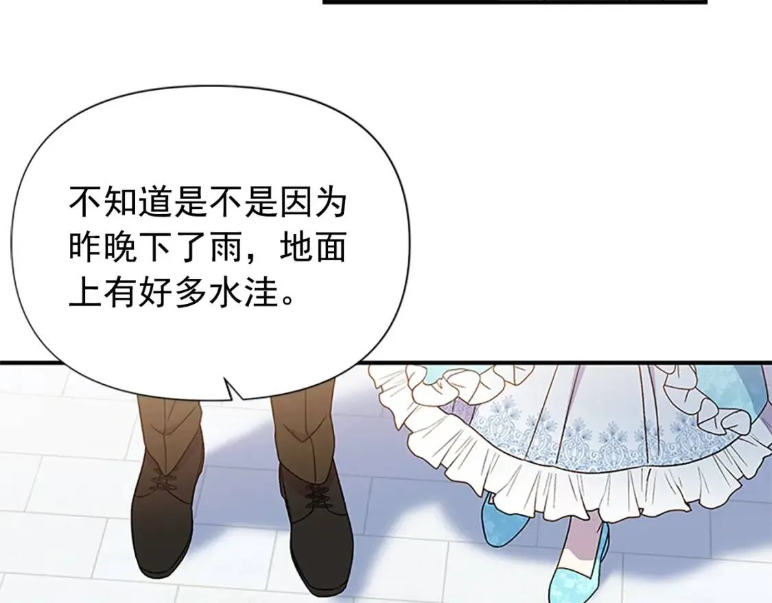 第100话 因为我喜欢你 第134页
