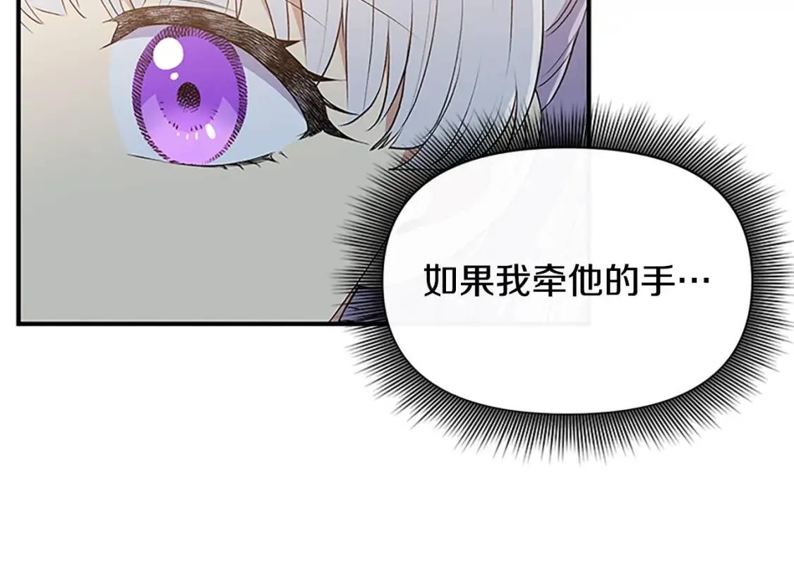 第100话 因为我喜欢你 第139页