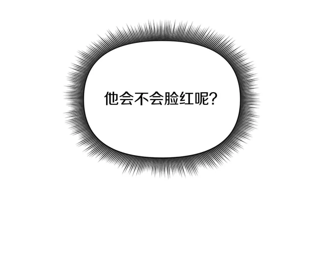第100话 因为我喜欢你 第140页