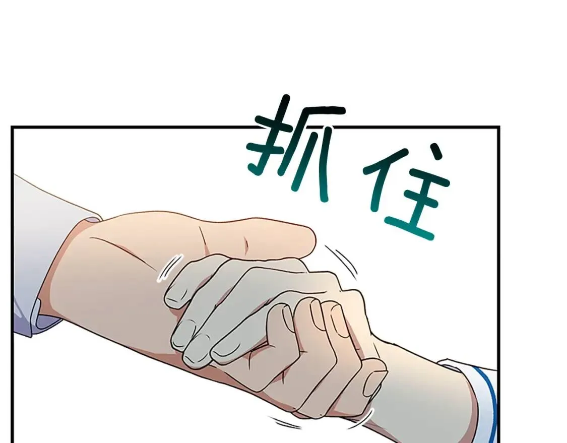 第100话 因为我喜欢你 第141页