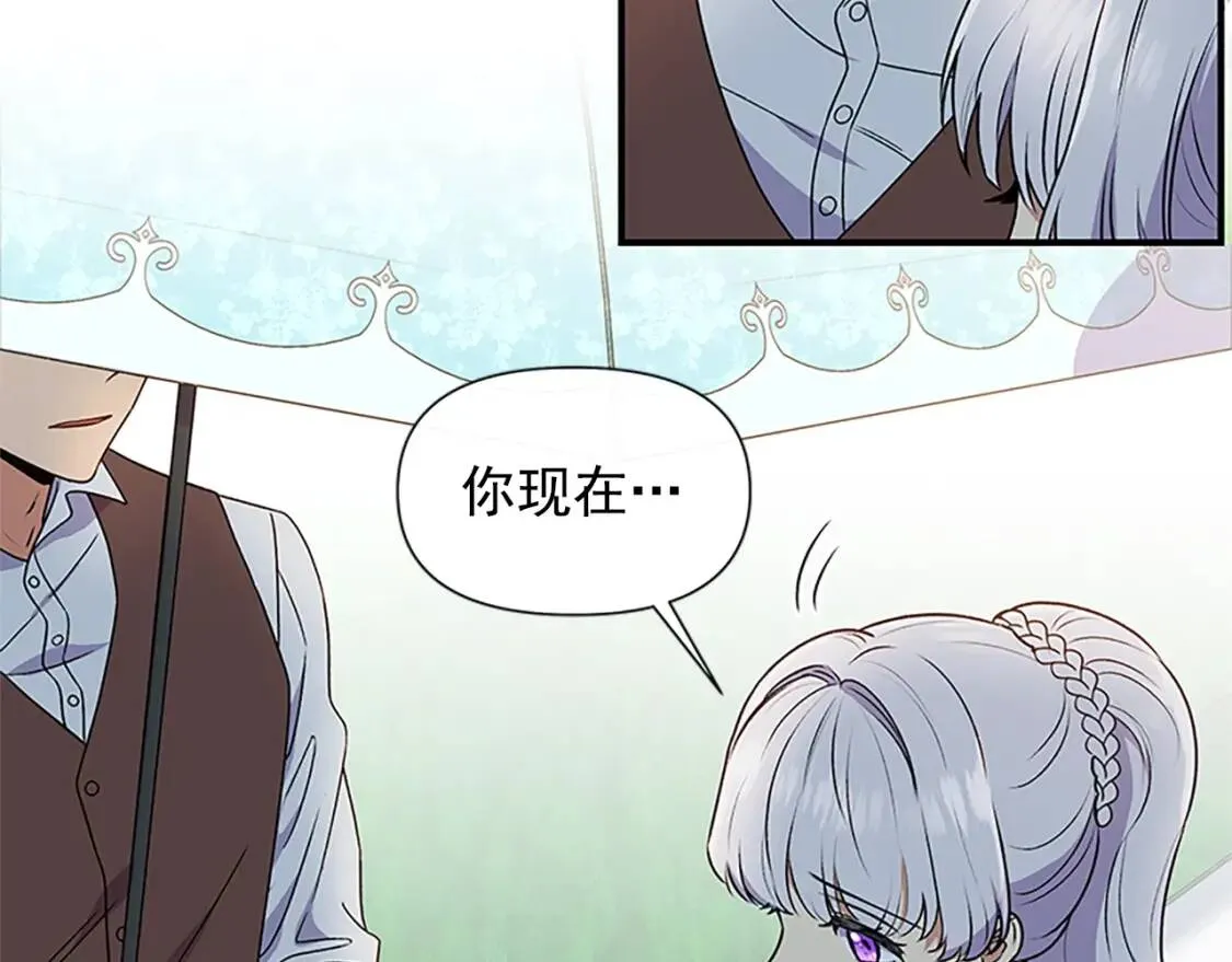 第100话 因为我喜欢你 第146页