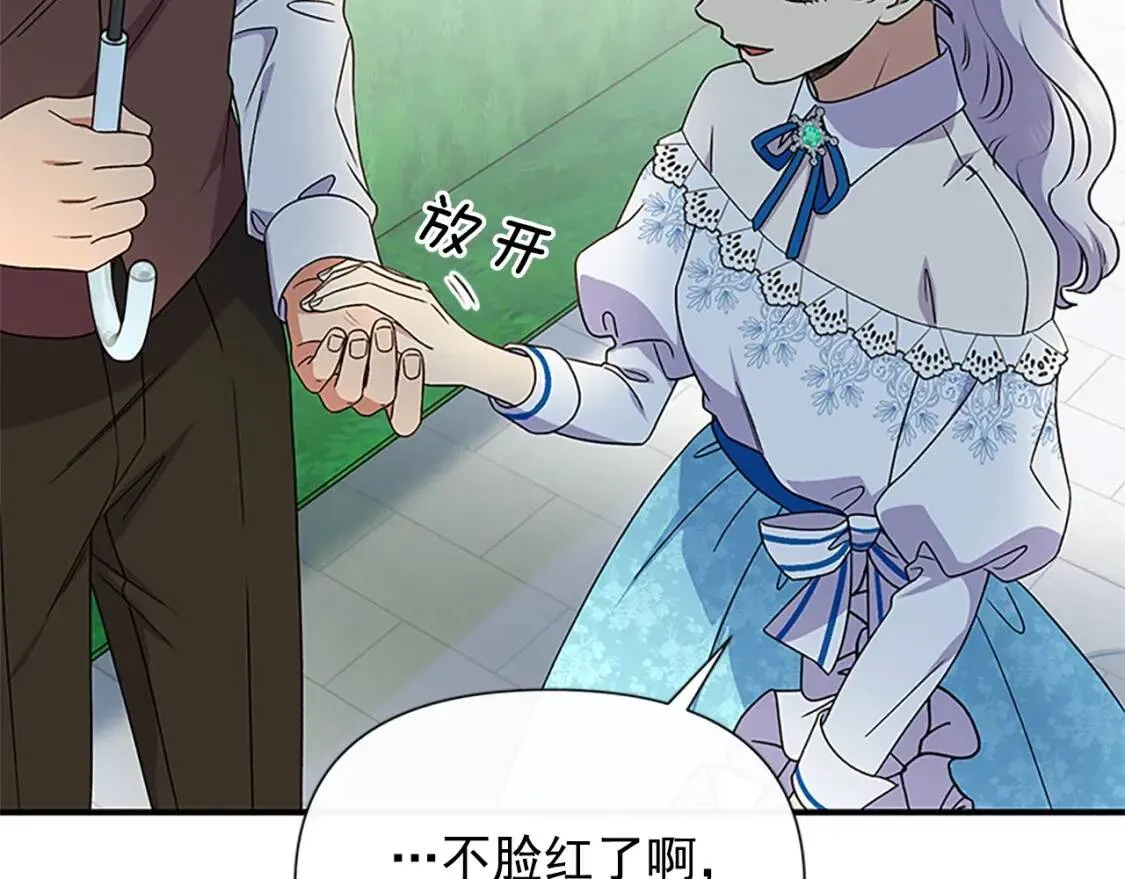 第100话 因为我喜欢你 第147页