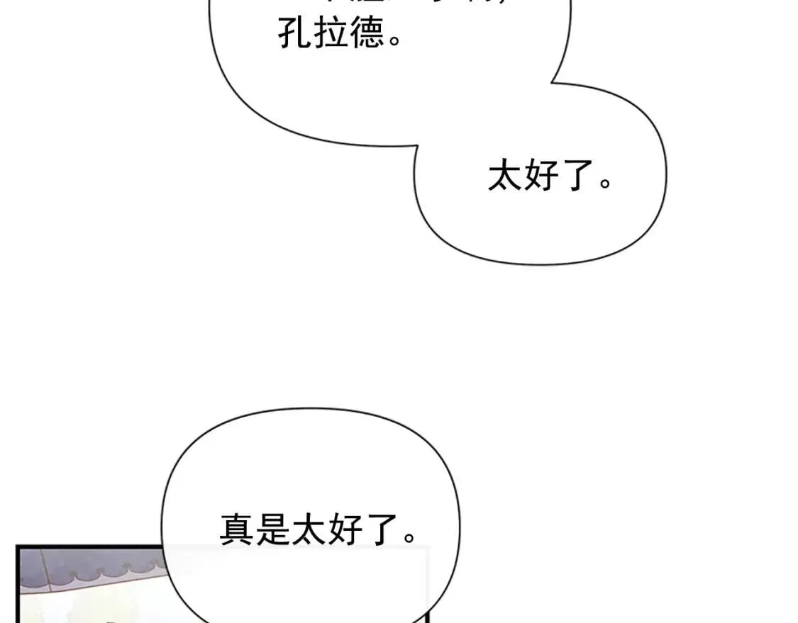 第100话 因为我喜欢你 第148页