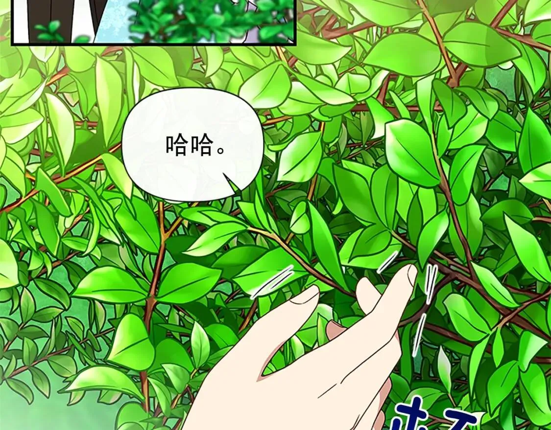 第100话 因为我喜欢你 第150页