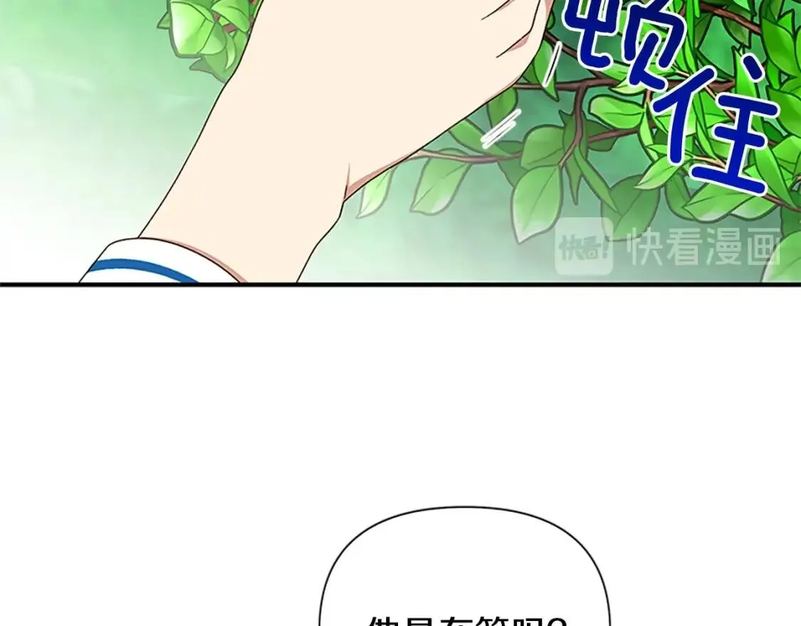 第100话 因为我喜欢你 第151页