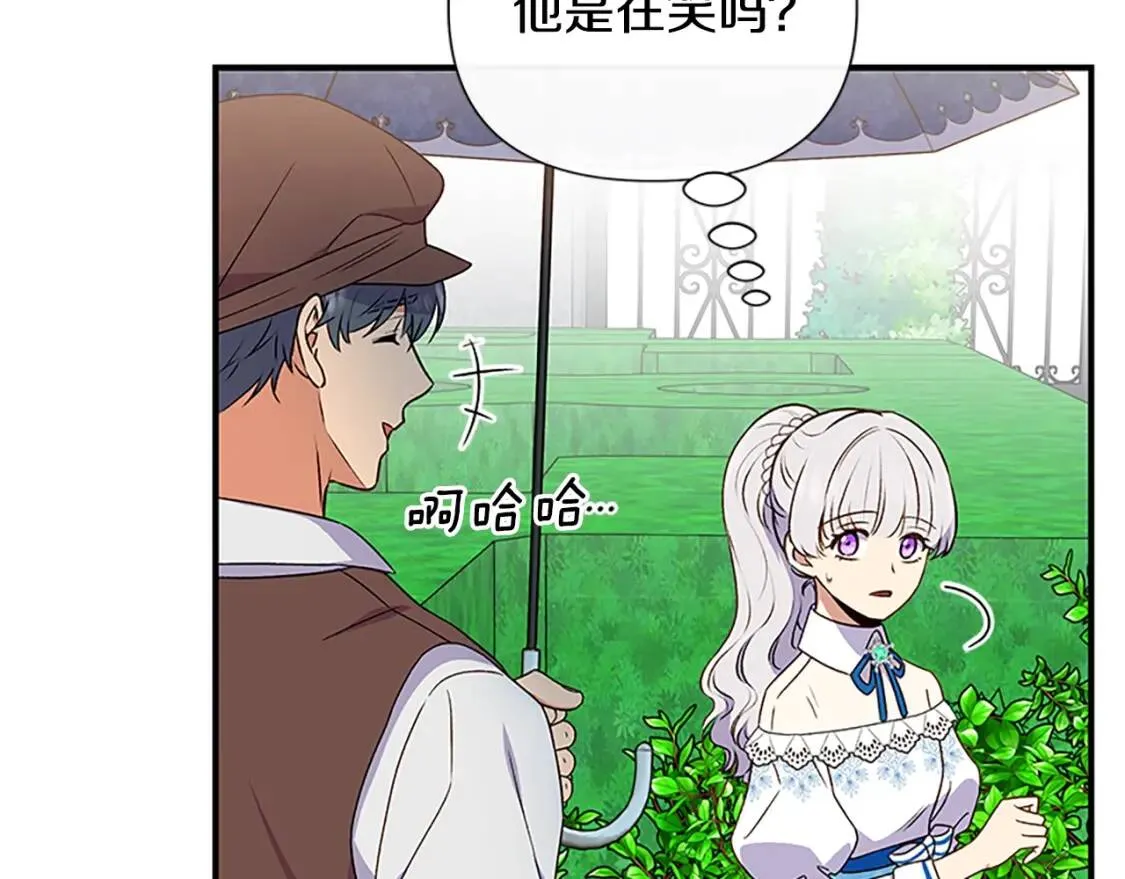 第100话 因为我喜欢你 第152页