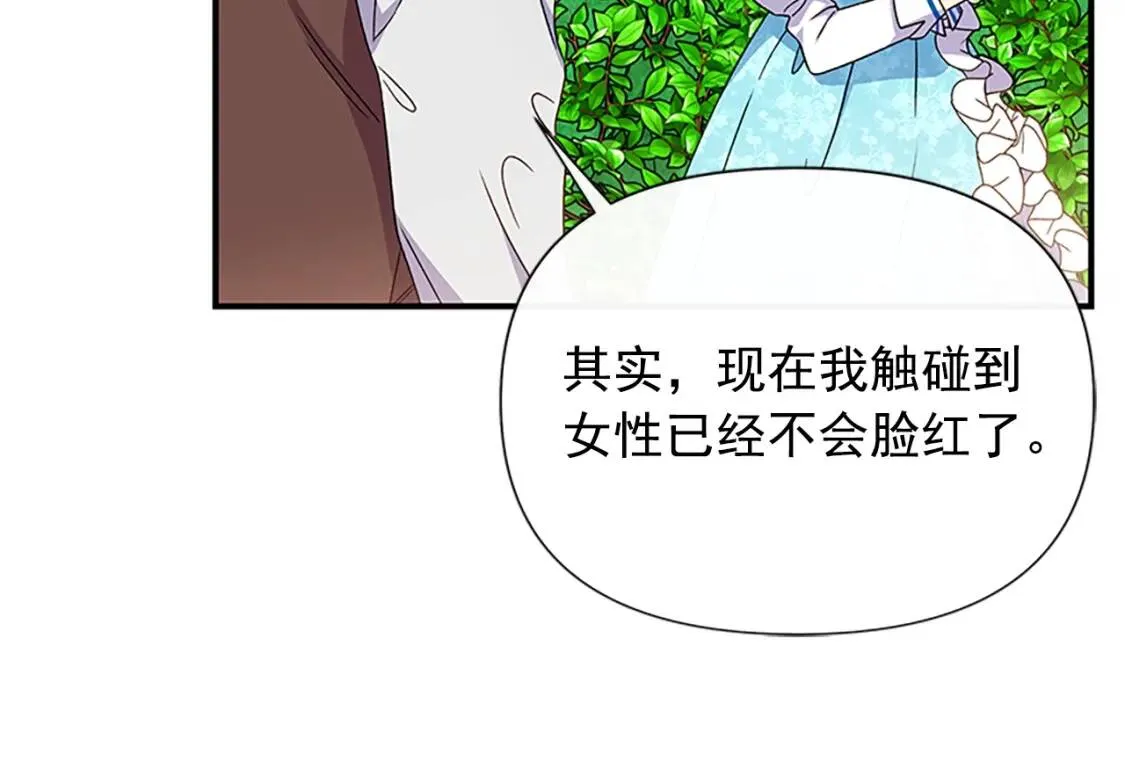 第100话 因为我喜欢你 第153页