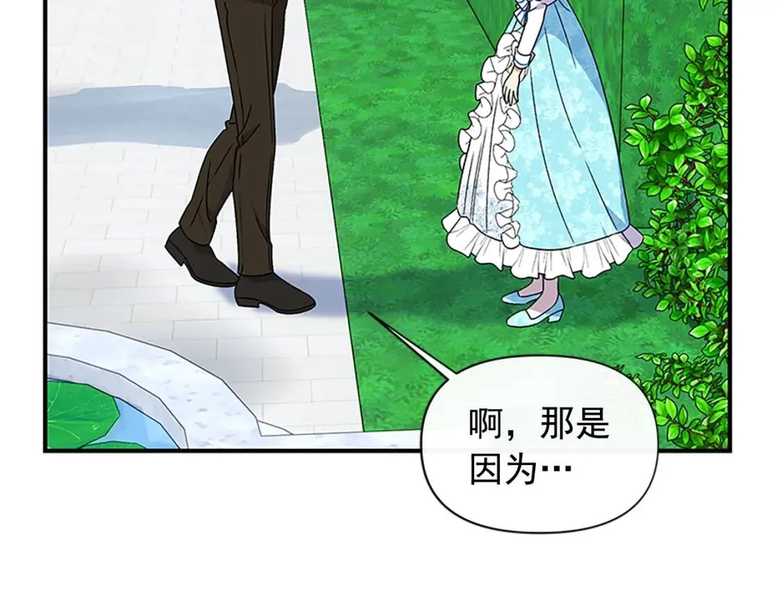 第100话 因为我喜欢你 第155页