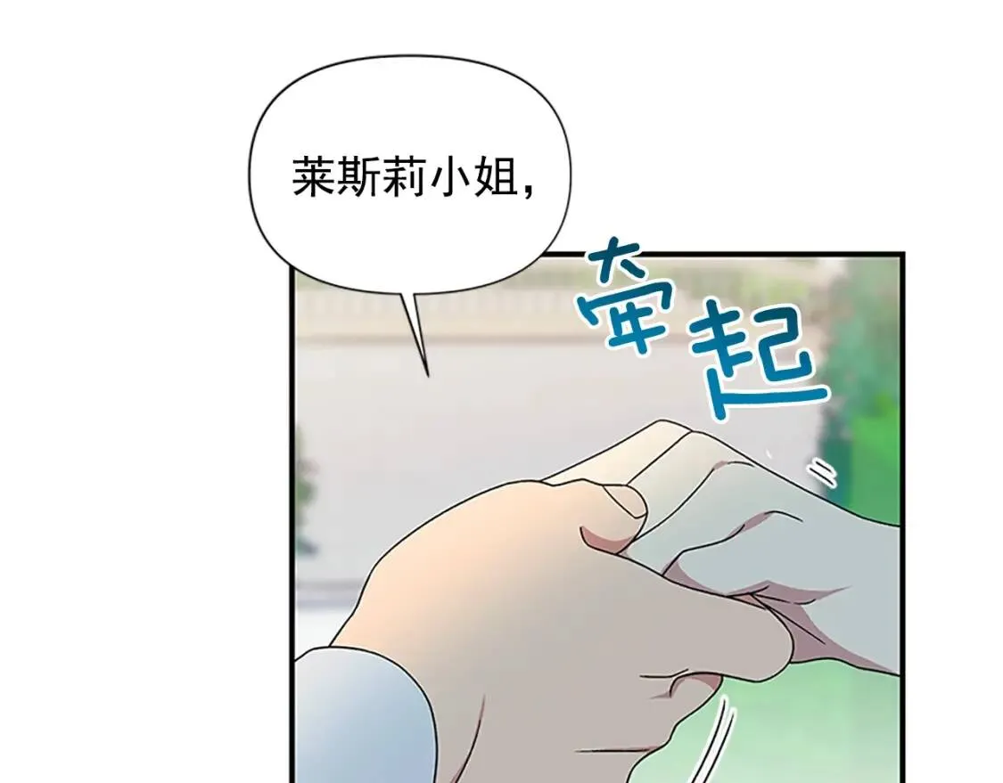 第100话 因为我喜欢你 第159页