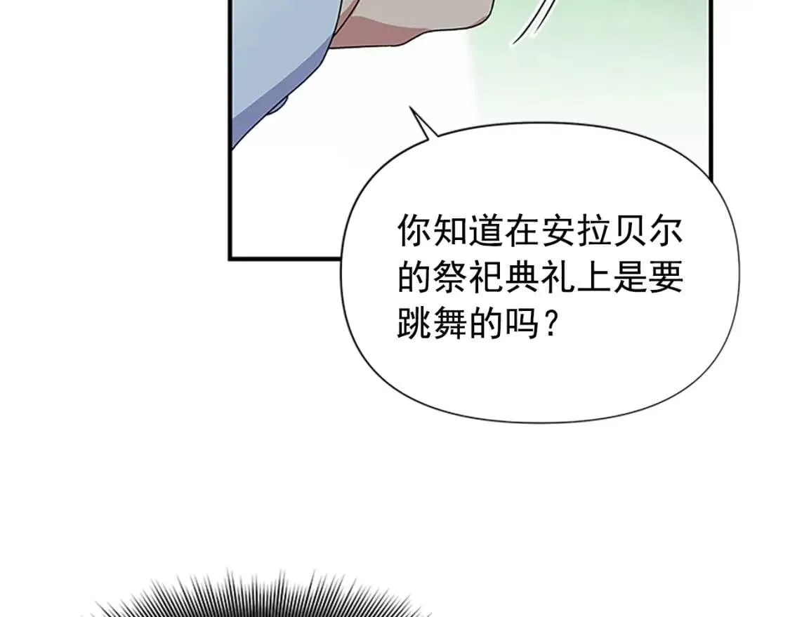 第100话 因为我喜欢你 第160页