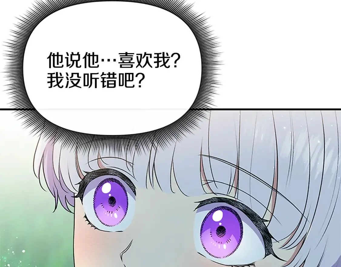 第100话 因为我喜欢你 第161页