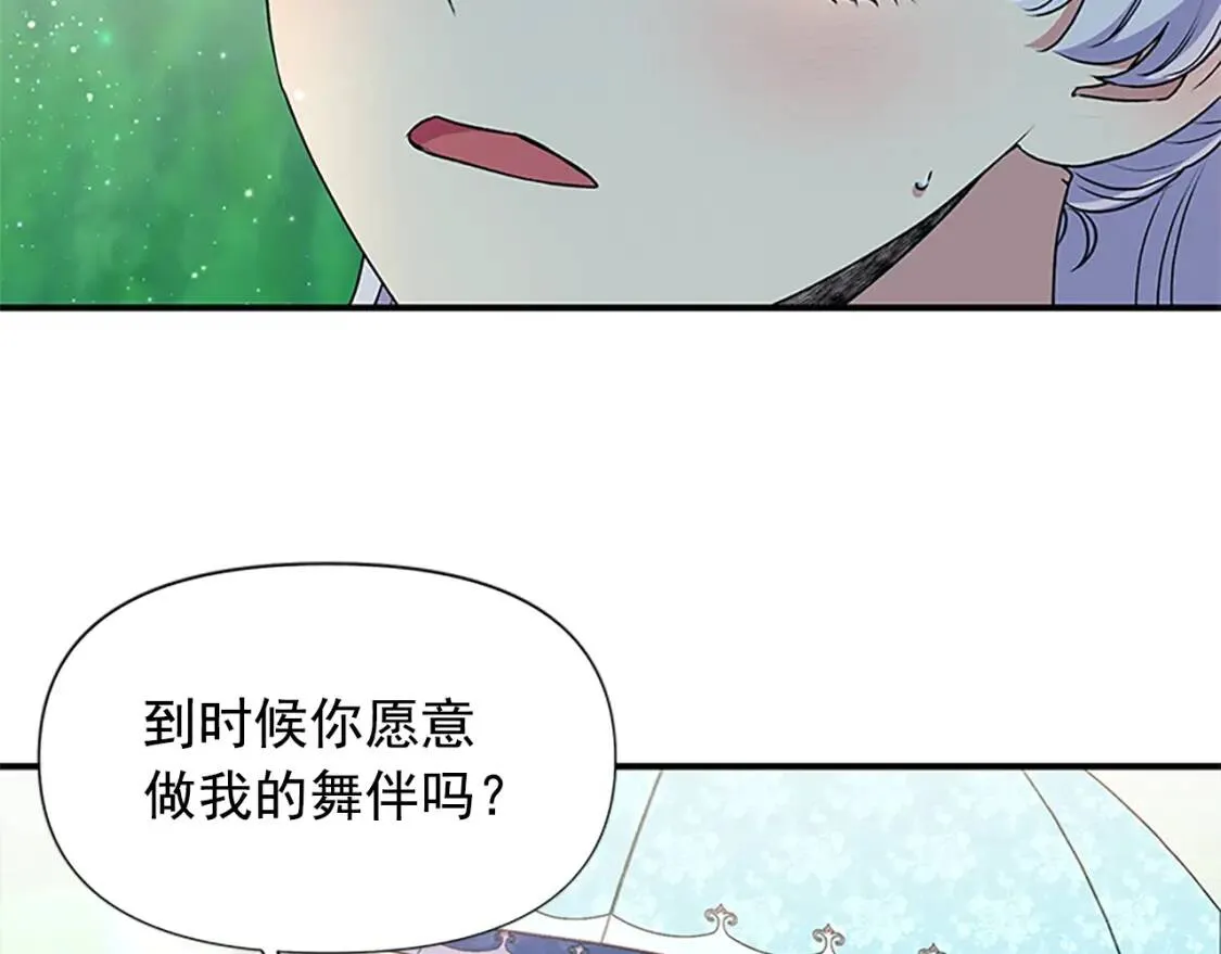 第100话 因为我喜欢你 第162页