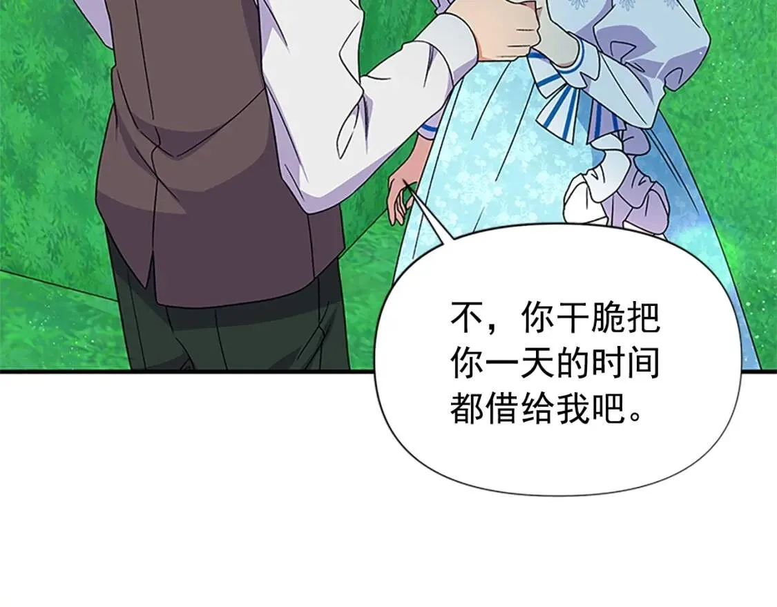 第100话 因为我喜欢你 第164页
