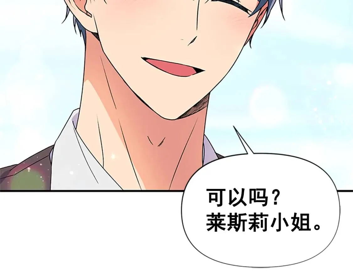 第100话 因为我喜欢你 第166页