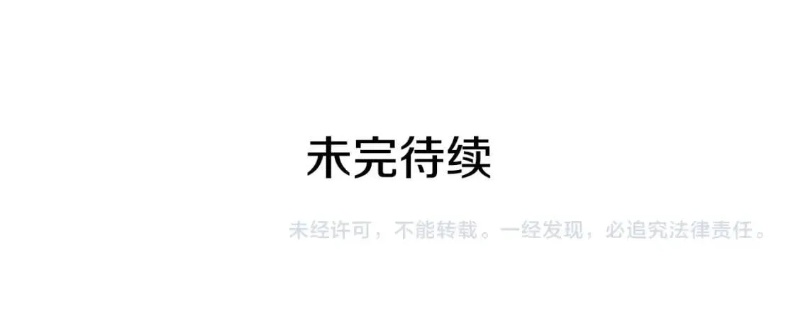 第100话 因为我喜欢你 第167页