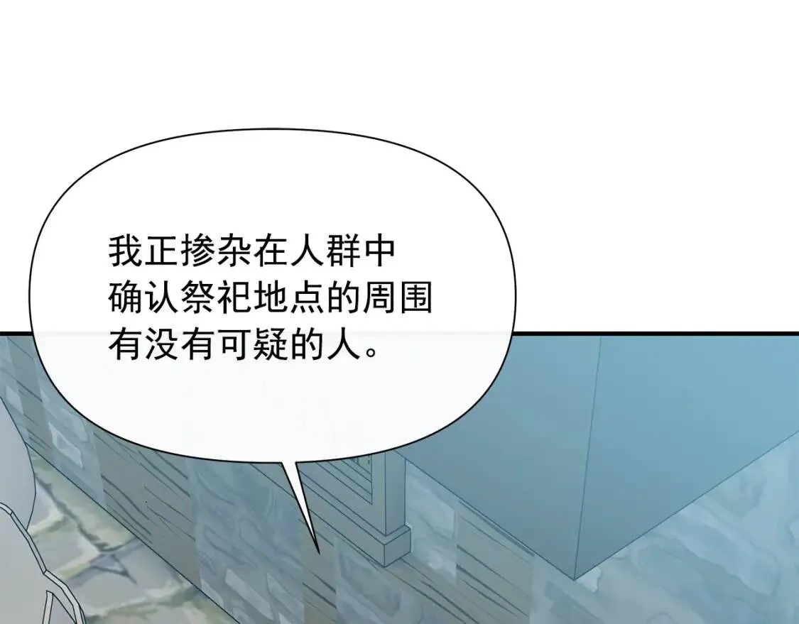 第98话 生气的孔拉德 第4页