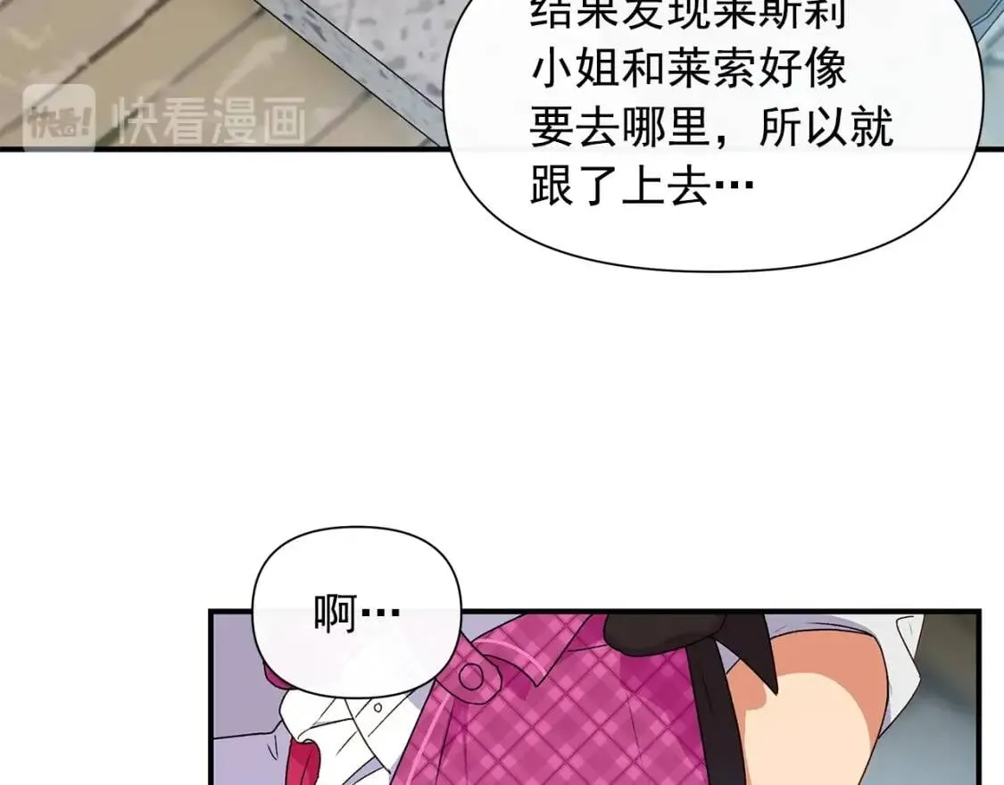 第98话 生气的孔拉德 第6页