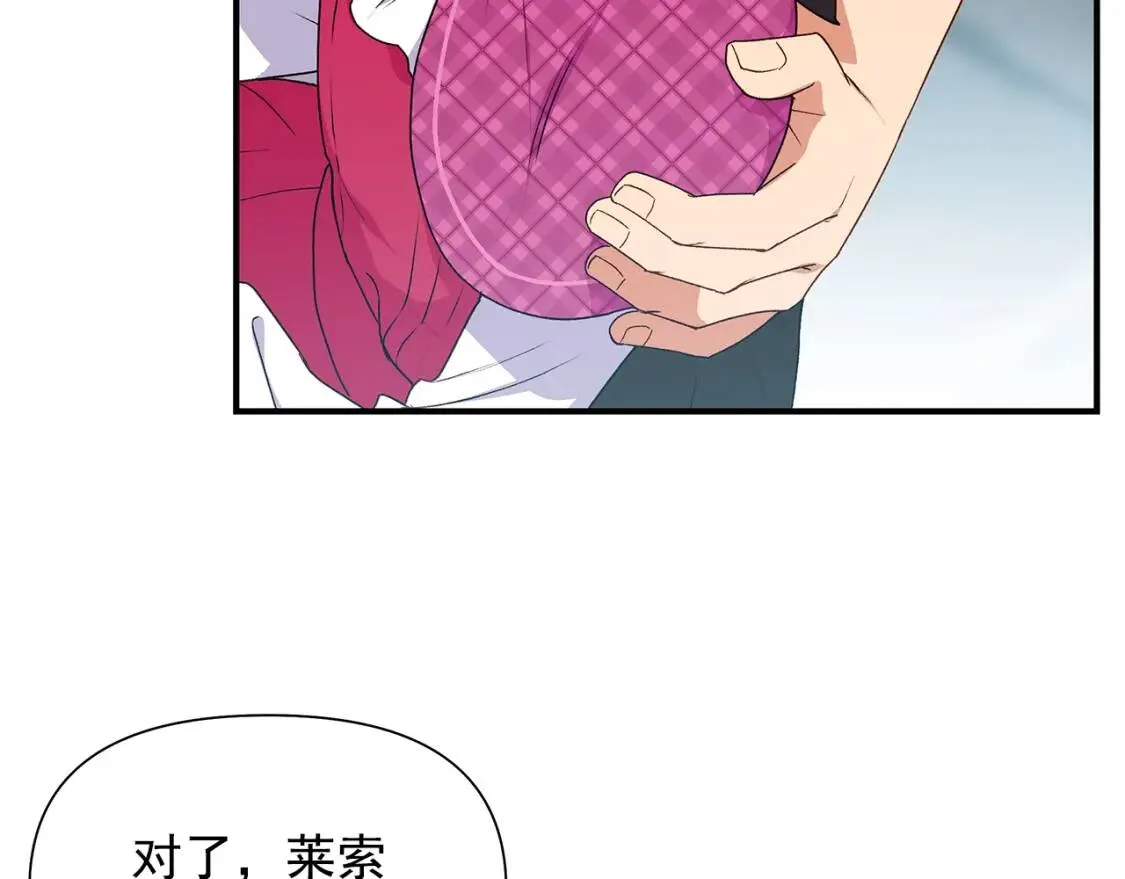 第98话 生气的孔拉德 第7页