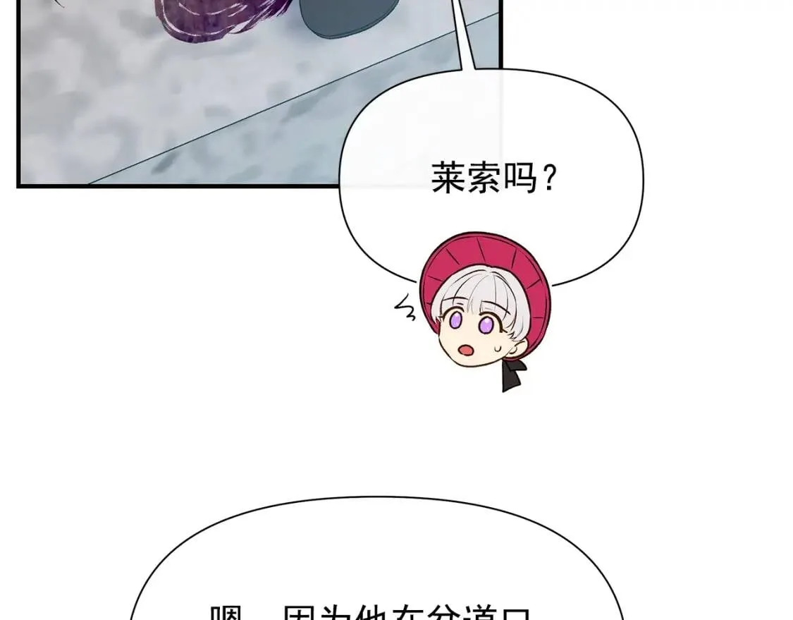 第98话 生气的孔拉德 第9页