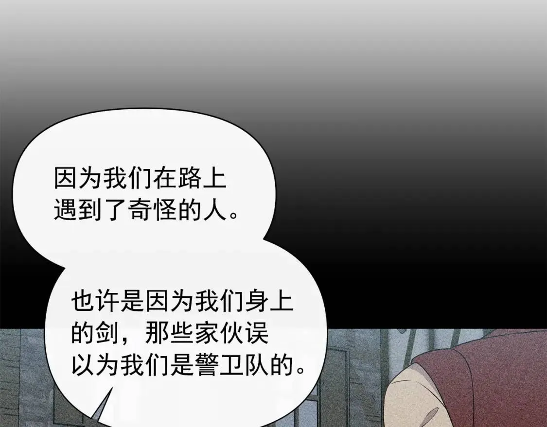 第98话 生气的孔拉德 第12页
