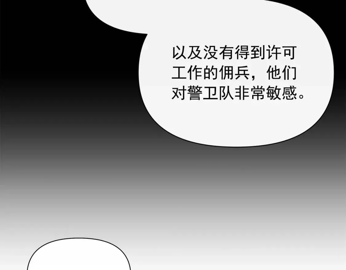 第98话 生气的孔拉德 第14页