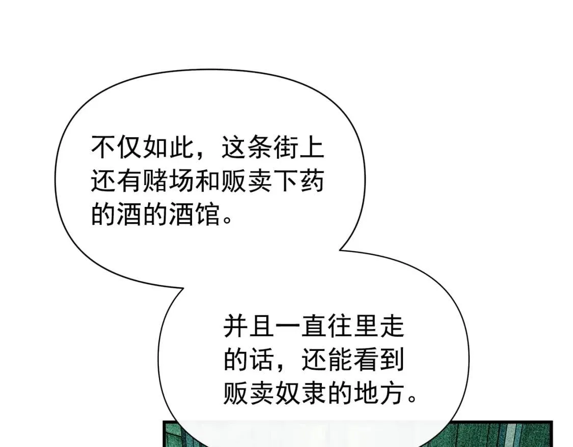 第98话 生气的孔拉德 第17页
