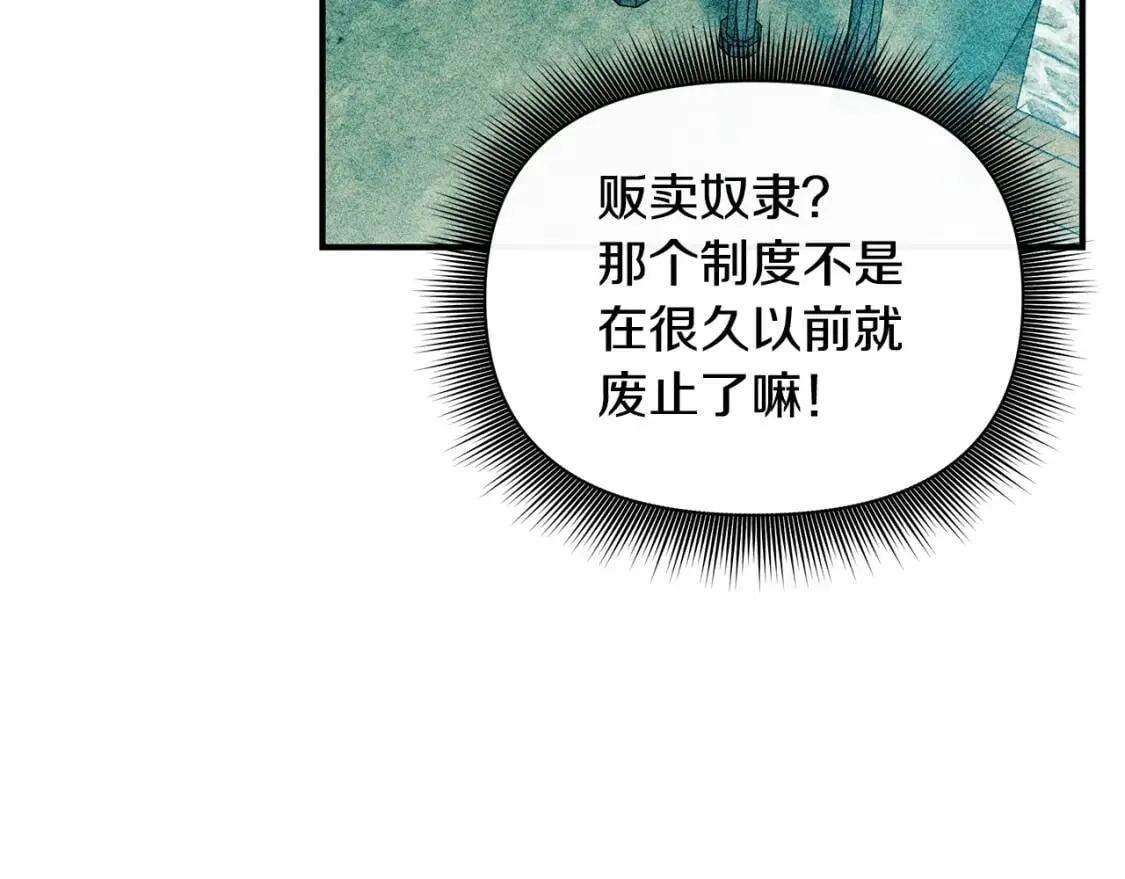 第98话 生气的孔拉德 第19页