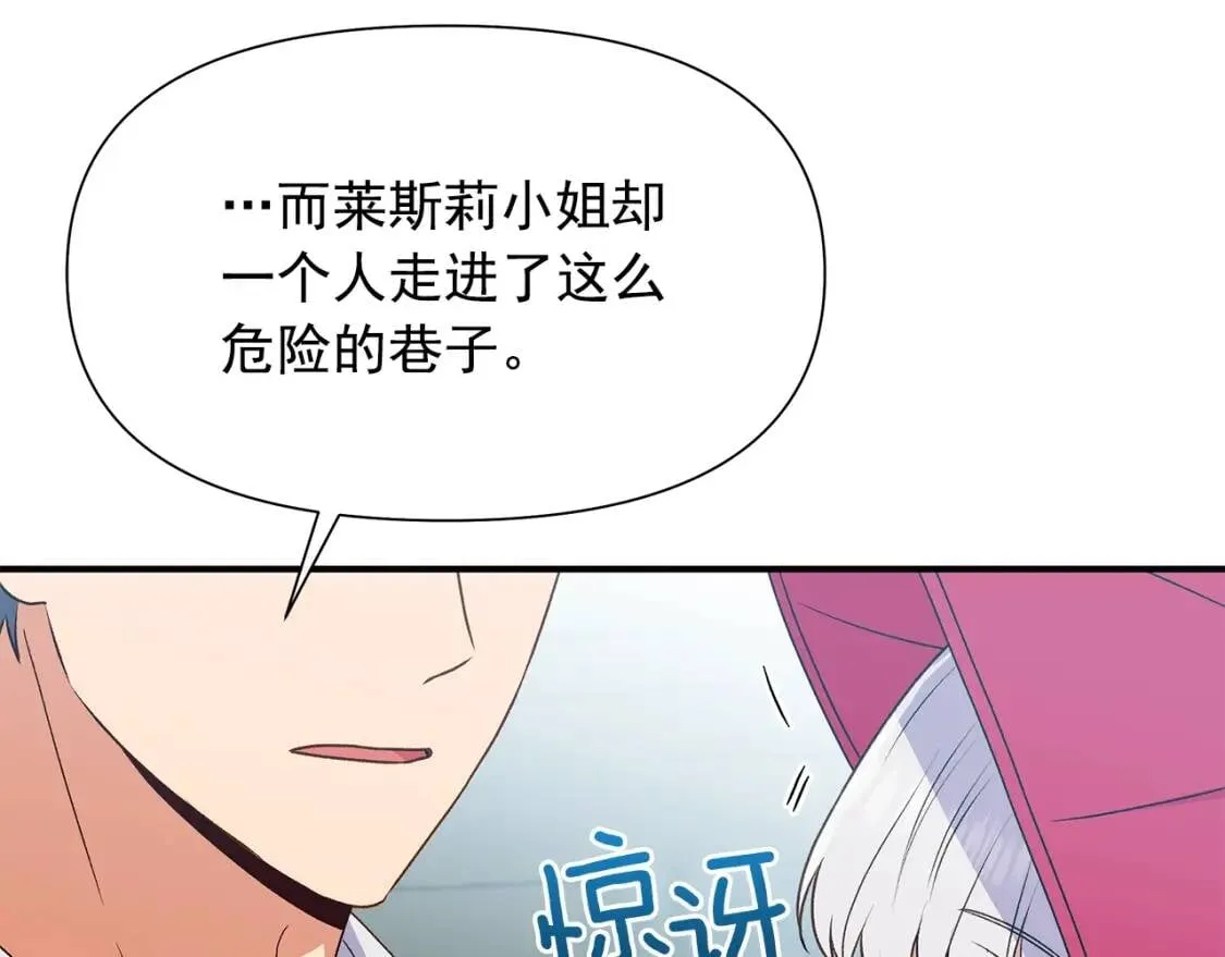第98话 生气的孔拉德 第20页