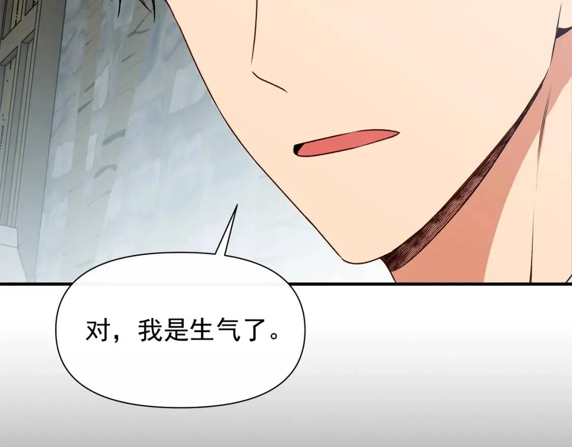 第98话 生气的孔拉德 第26页