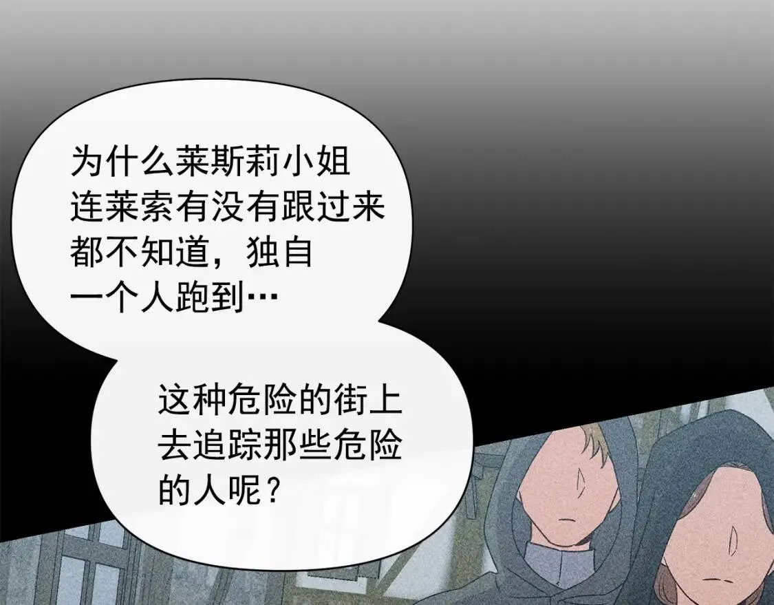 第98话 生气的孔拉德 第27页
