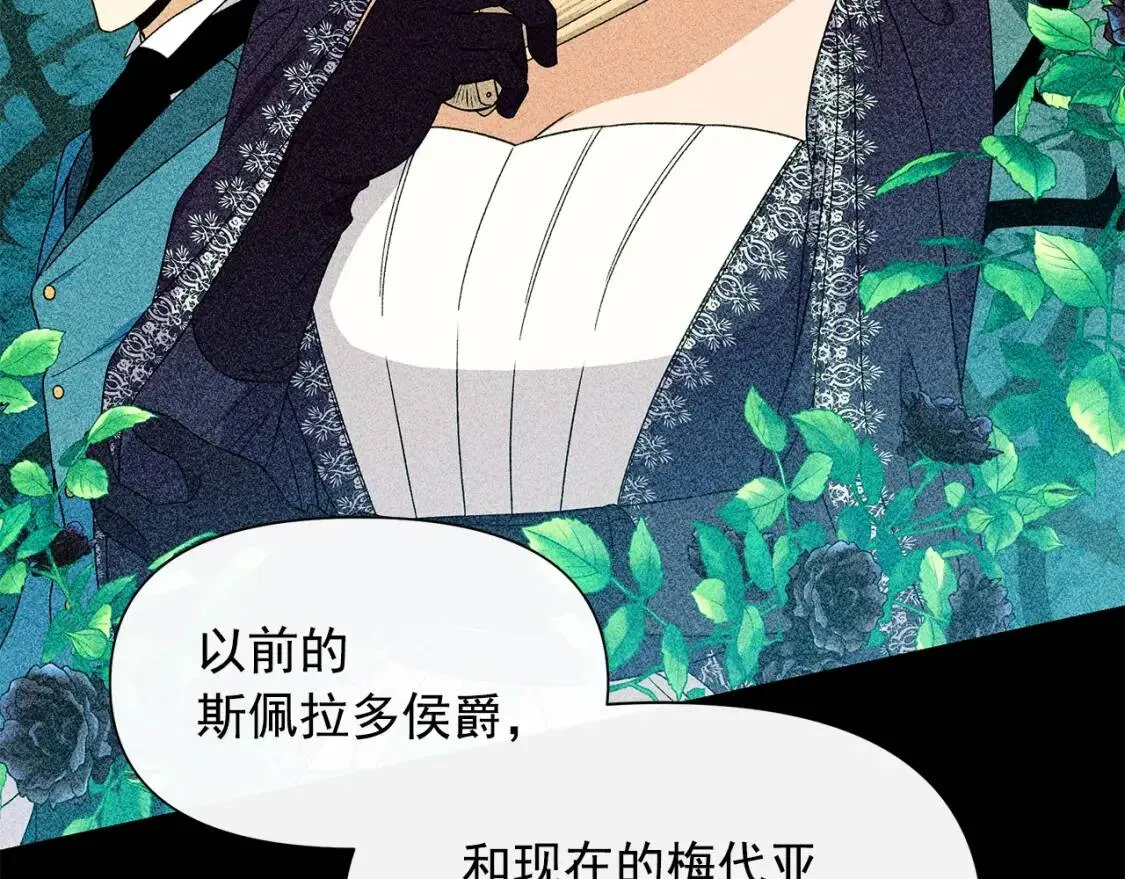 第98话 生气的孔拉德 第29页
