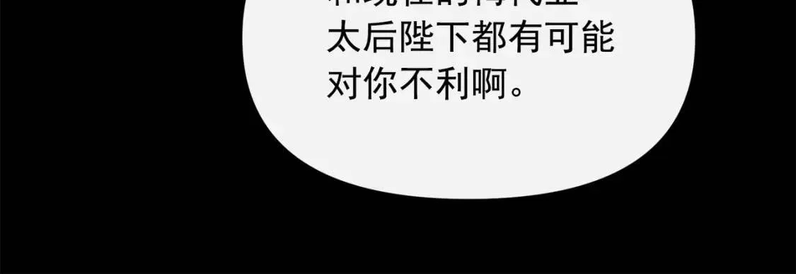 第98话 生气的孔拉德 第30页