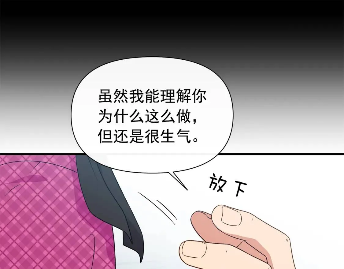 第98话 生气的孔拉德 第31页
