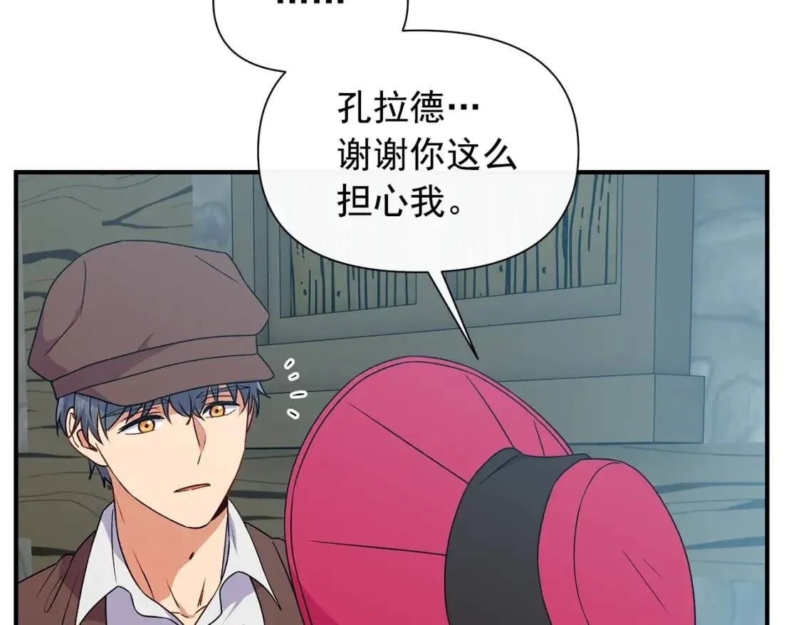 第98话 生气的孔拉德 第33页