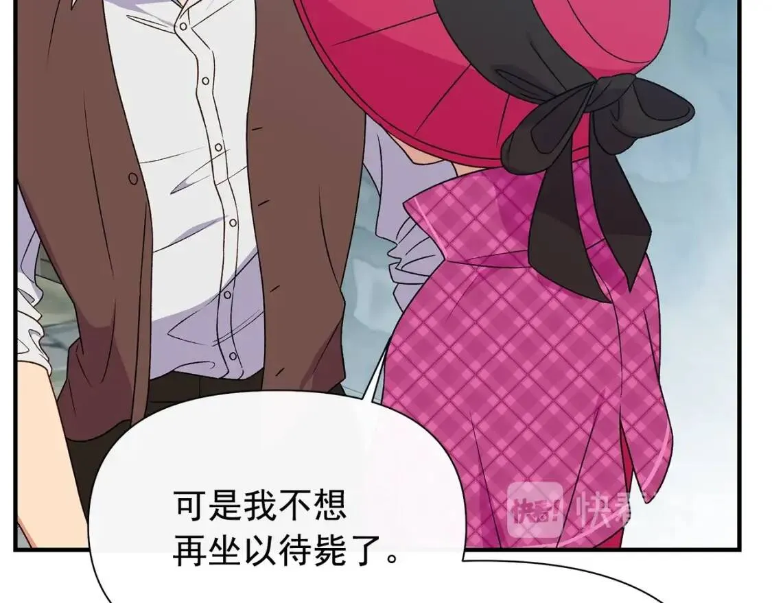 第98话 生气的孔拉德 第34页