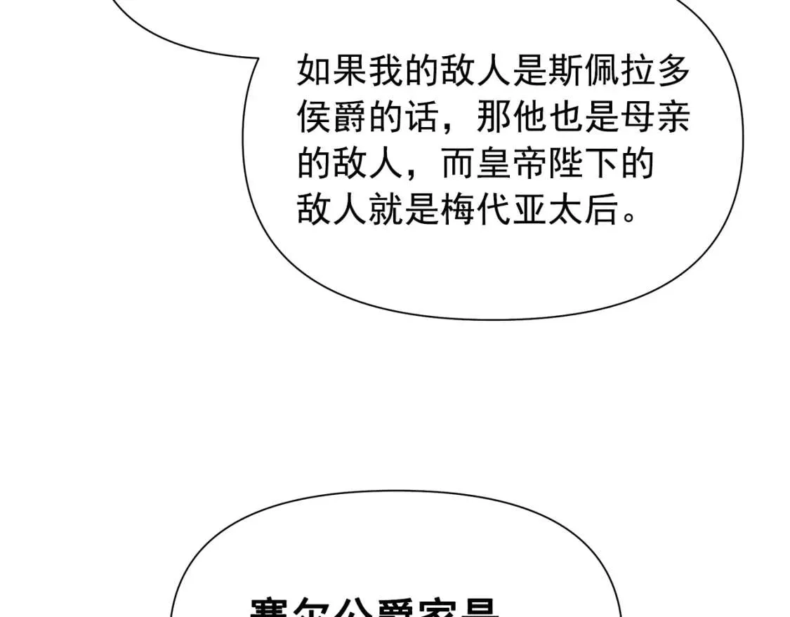 第98话 生气的孔拉德 第35页