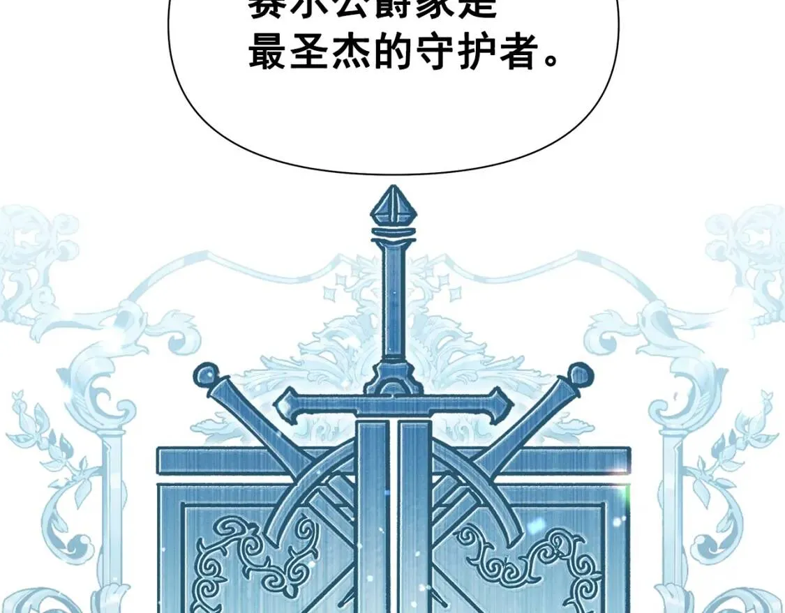 第98话 生气的孔拉德 第36页