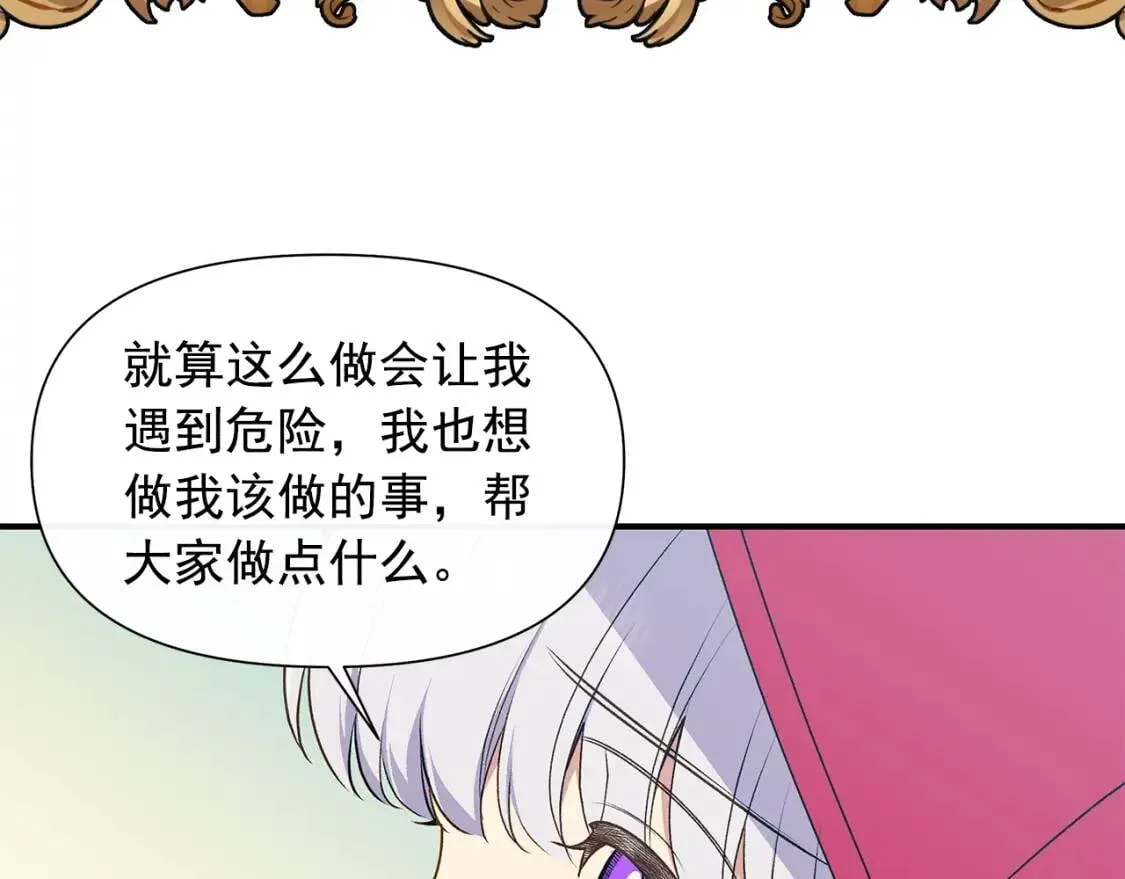 第98话 生气的孔拉德 第39页