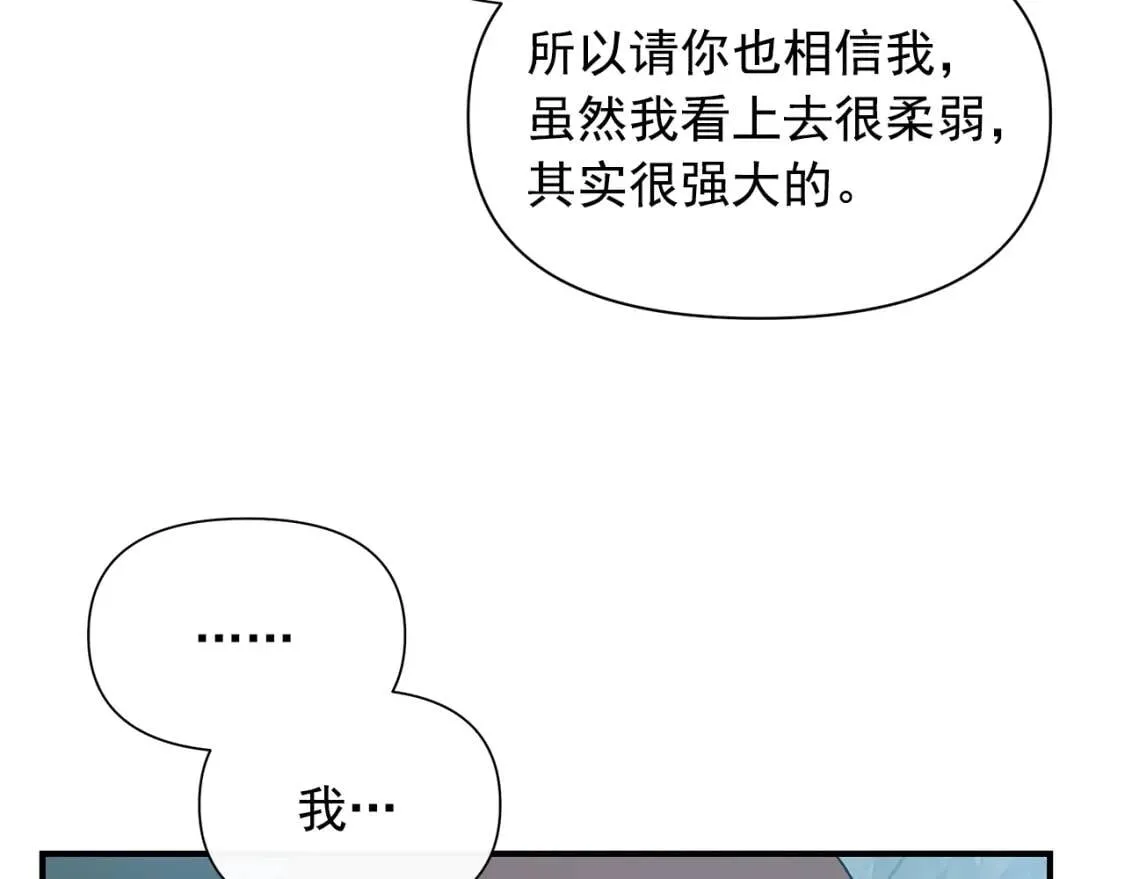 第98话 生气的孔拉德 第41页