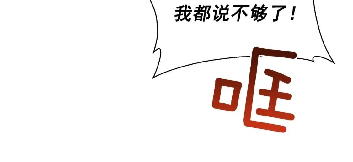 第98话 生气的孔拉德 第43页