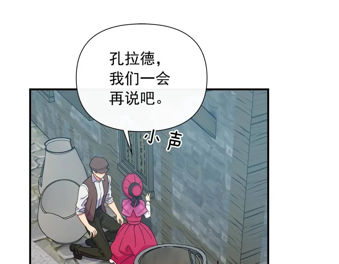 第98话 生气的孔拉德 第44页