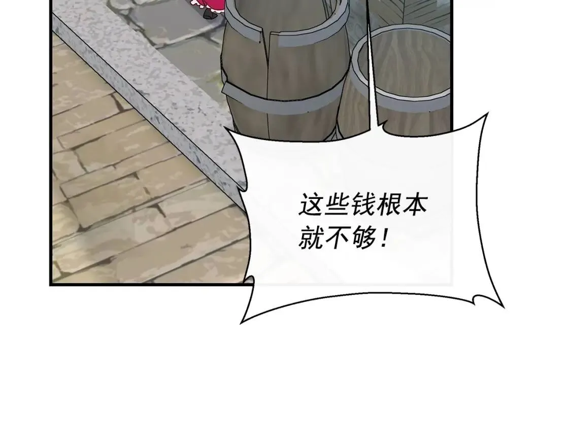 第98话 生气的孔拉德 第45页