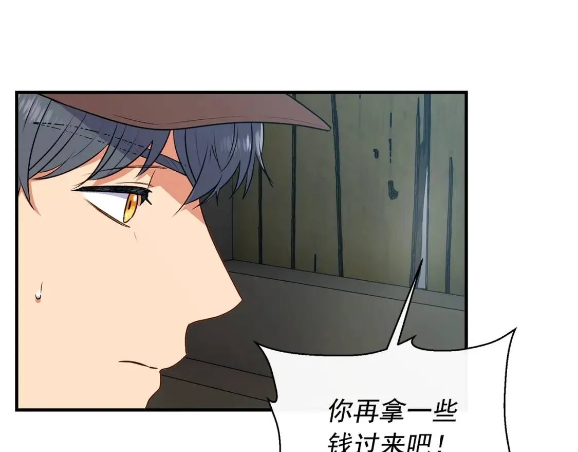 第98话 生气的孔拉德 第46页