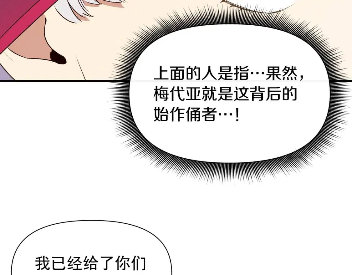 第98话 生气的孔拉德 第50页