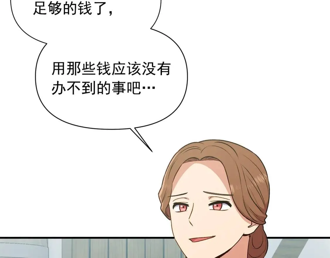 第98话 生气的孔拉德 第51页