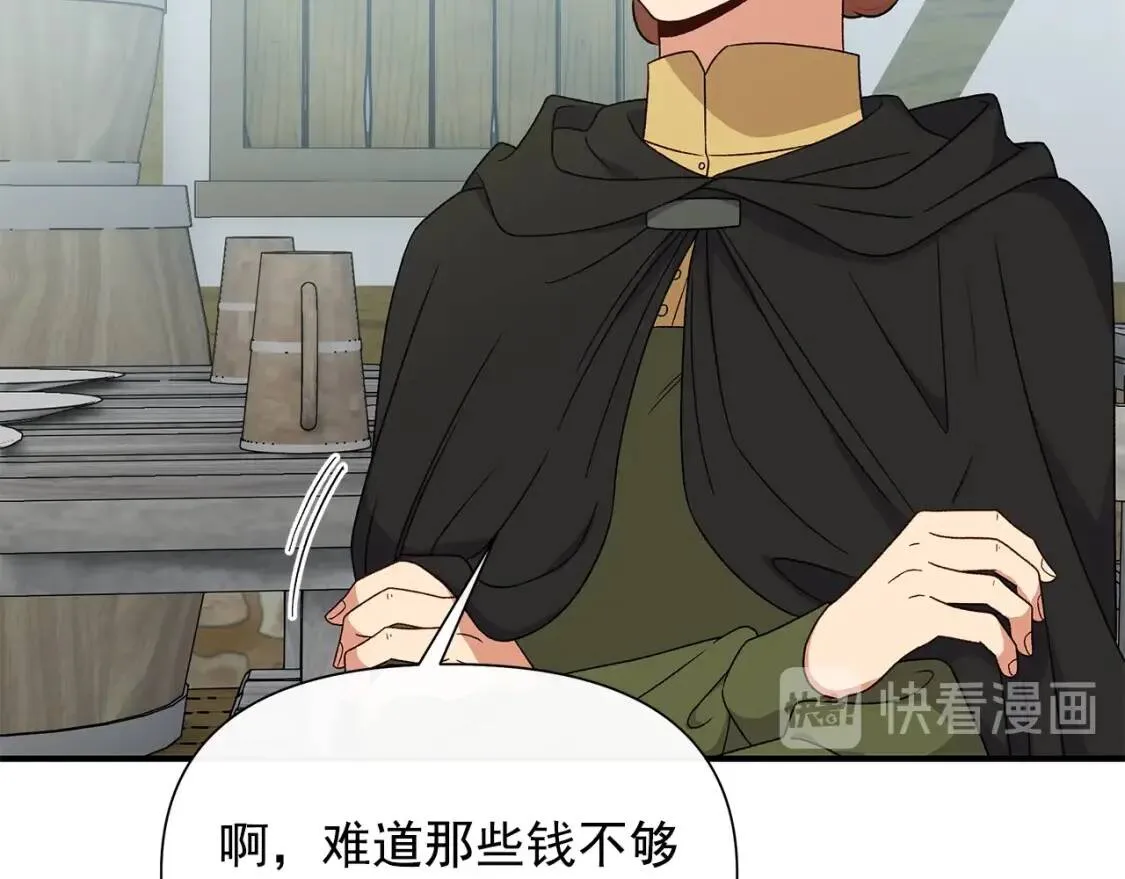 第98话 生气的孔拉德 第52页