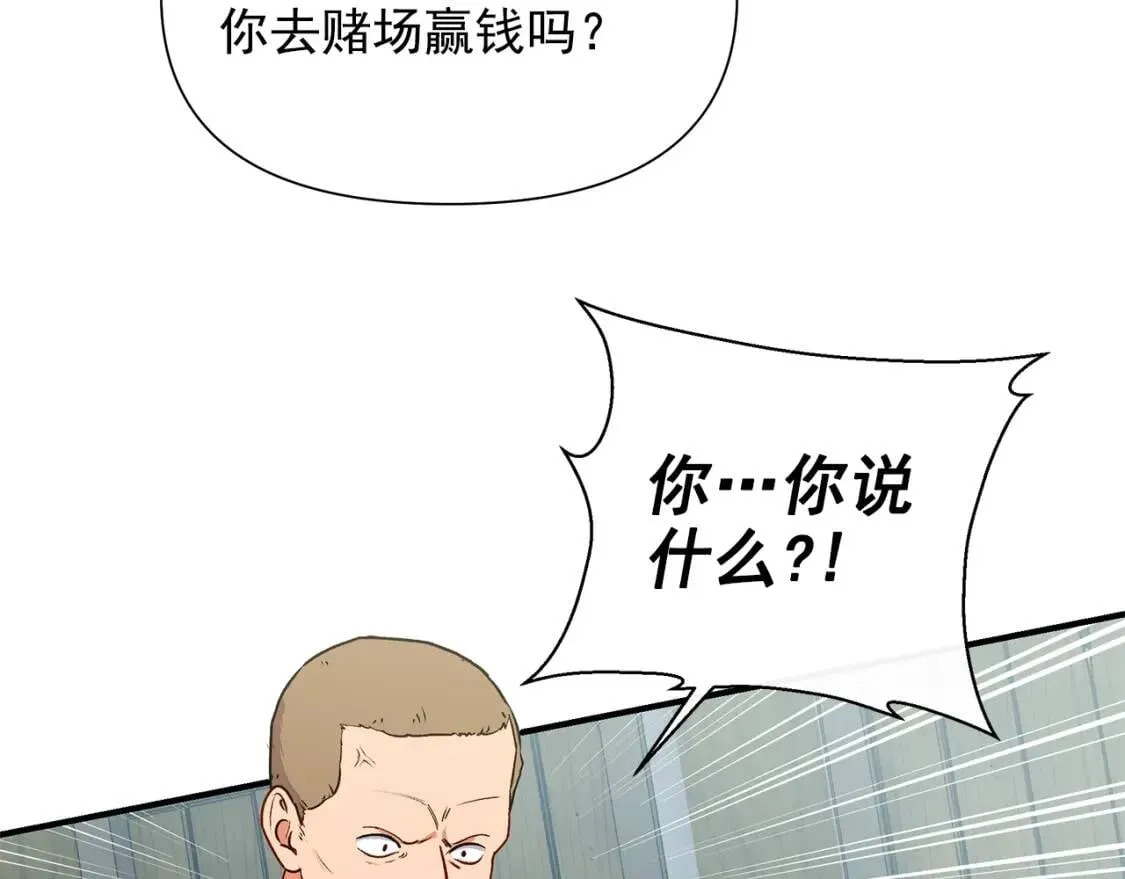 第98话 生气的孔拉德 第53页