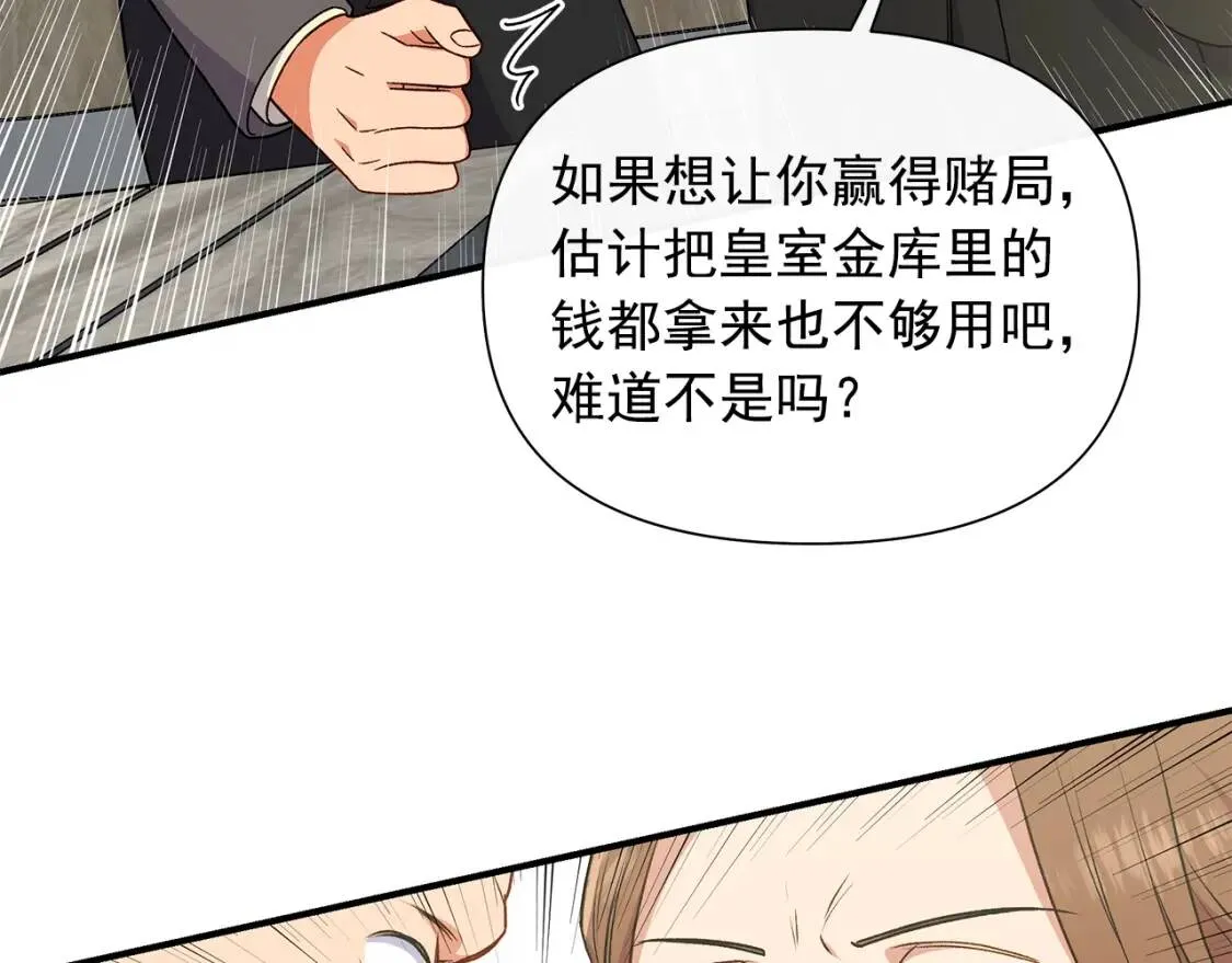 第98话 生气的孔拉德 第55页