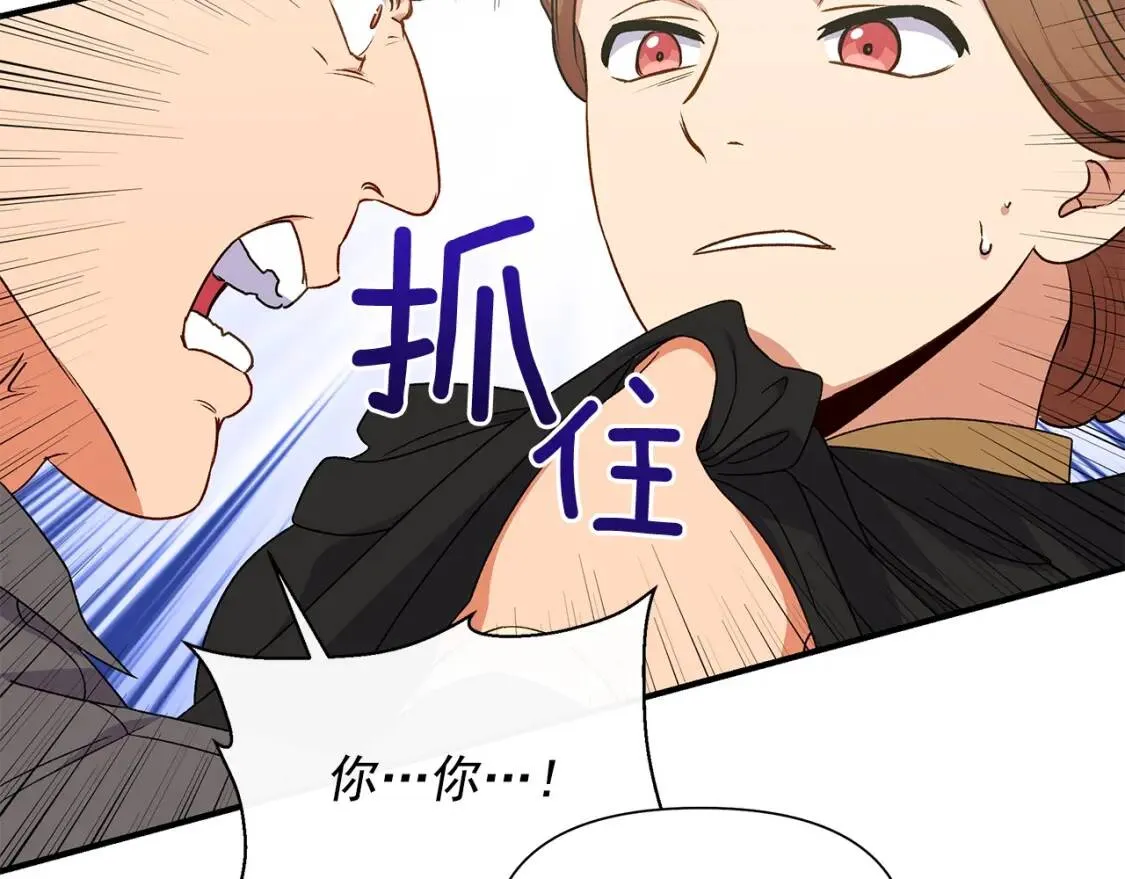 第98话 生气的孔拉德 第56页