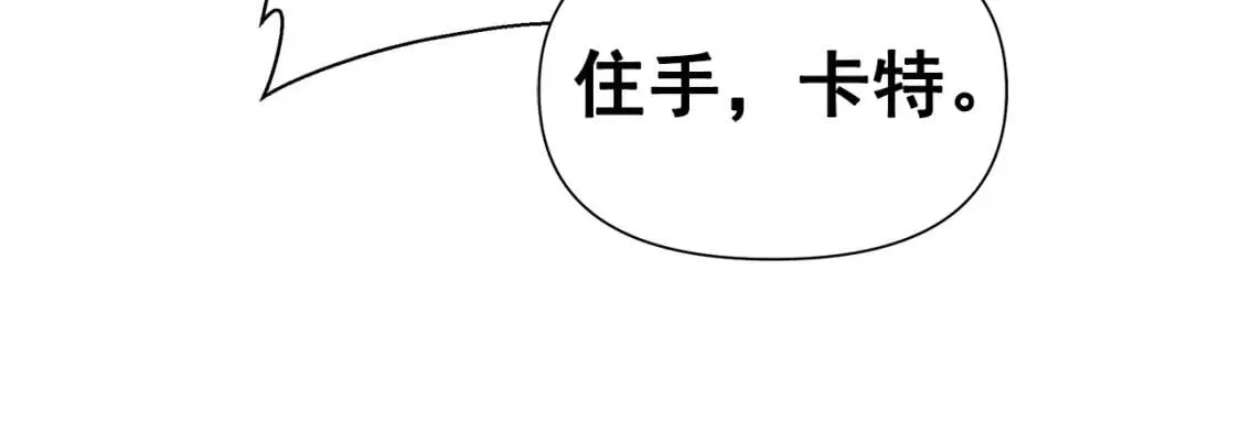 第98话 生气的孔拉德 第57页